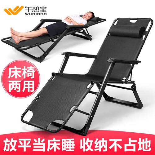 午憩宝 躺椅折叠床单人办公室午休床午休折叠椅便携床午睡椅居家