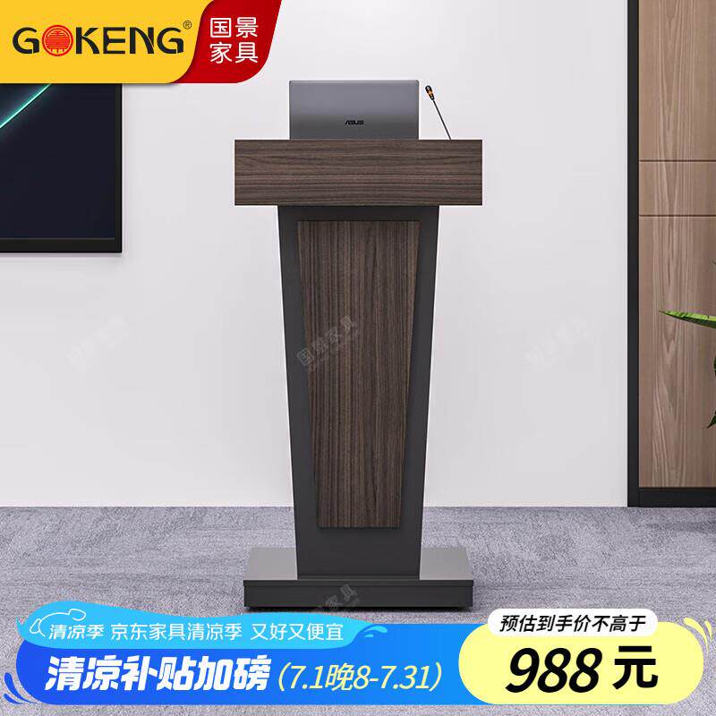 国景家具(GOKENG)演讲台发言台导购台教师迎宾台酒店接待台主持台
