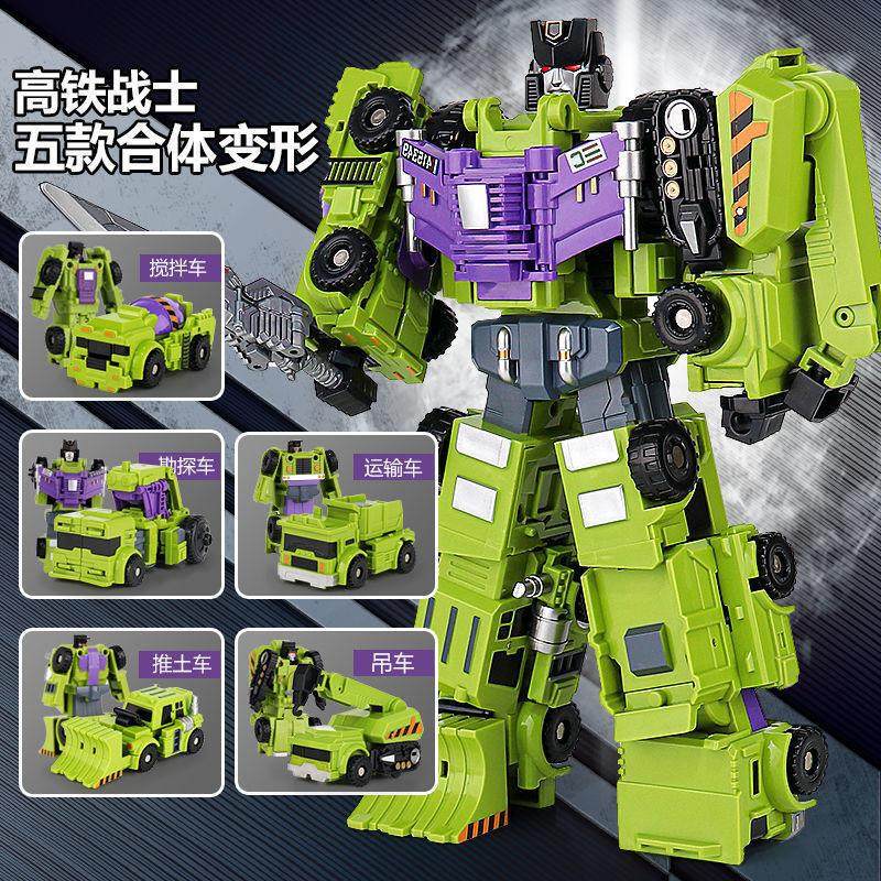 nbk合体变形玩具大力神变形汽车机器人工程车挖掘机金刚六