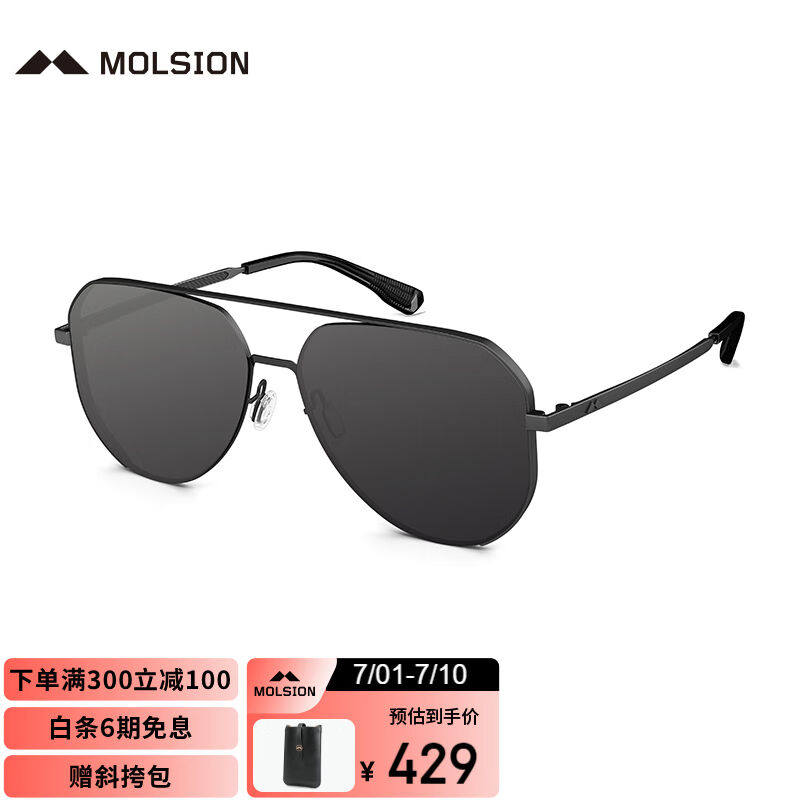 陌森Molsion太阳眼镜时尚男款蛤蟆镜防晒高清偏光开车墨镜送男友怎么看?