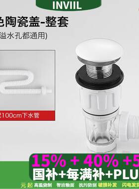 INVIIL洗手盆下水管防臭密封圈横排省空间面盆洗脸盆下水器带滤篮