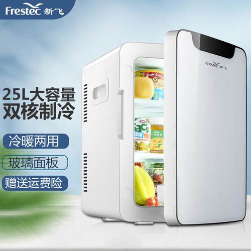 新飞(frestec)25L小型迷你冰箱车载家用车家两用冷藏 车家两用 机