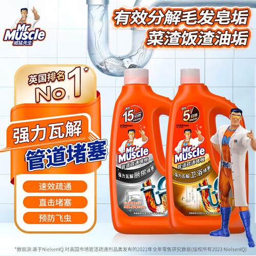 威猛先生(Mr Muscle)管道疏通啫喱 960ml*2瓶(厨房+卫浴) 厕所 厨