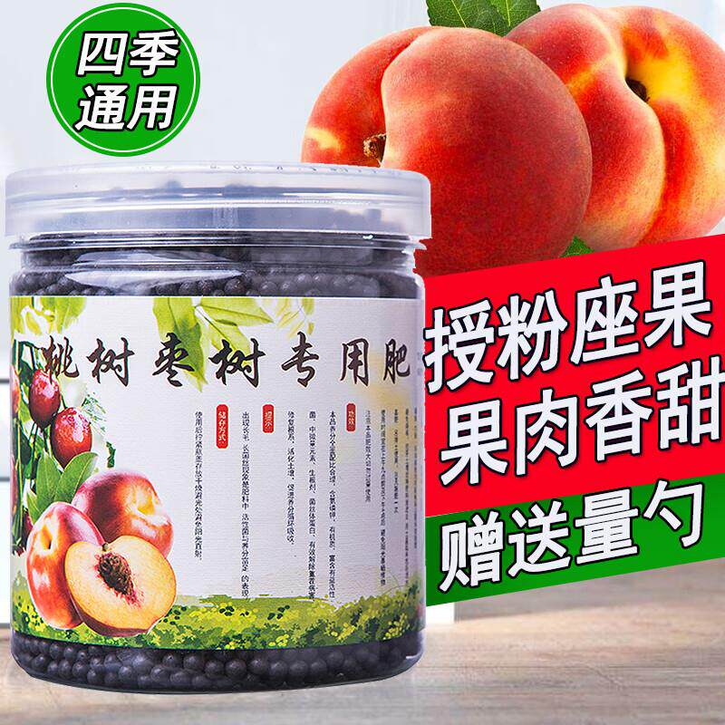 花壮缘桃树专用肥料水蜜桃黄桃专用肥油桃有机肥料复合肥地栽果树
