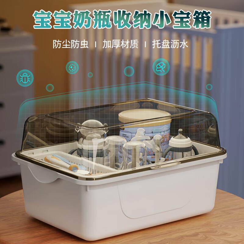 CLCEY放宝宝奶瓶收纳箱晾干沥水架子带盖防尘婴儿辅食餐具工具收