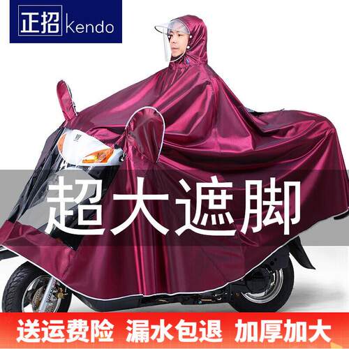 正招雨衣电动摩托车雨衣双人男女款加大加厚电瓶车长款全身防暴雨
