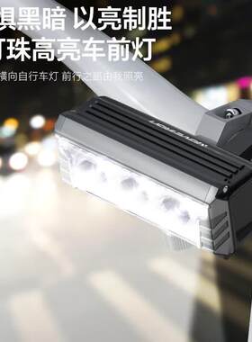 魔轮(Move iron)自行车灯山地车前灯1200流明三灯珠照明灯