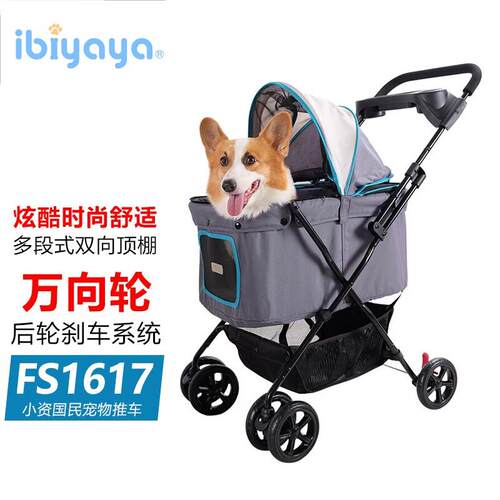 依比呀呀(ibiyaya)FS1617宠物推车中小型犬轻便可折叠猫狗推车遛