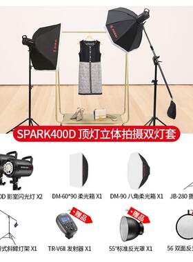 金贝(JINBEI)SPARK-400D闪光灯400W摄影灯摄影棚套装人像服装拍照