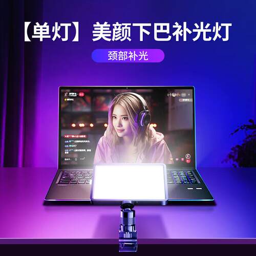 纪曼图直播下巴补光灯桌面主播颈纹面部美颜打光灯led面光灯视频