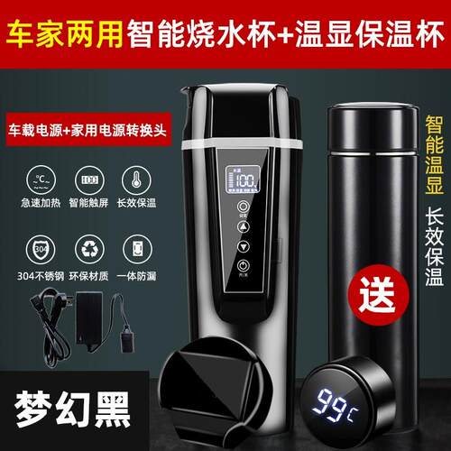 护途 车载烧水壶12V24V通用汽车电热水杯大货车智能加热保温杯车