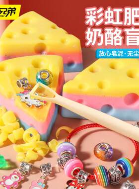 马丁兄弟考古挖掘玩具女孩彩虹皂盲盒刮刮乐奶酪手链刮皂挖宝 生
