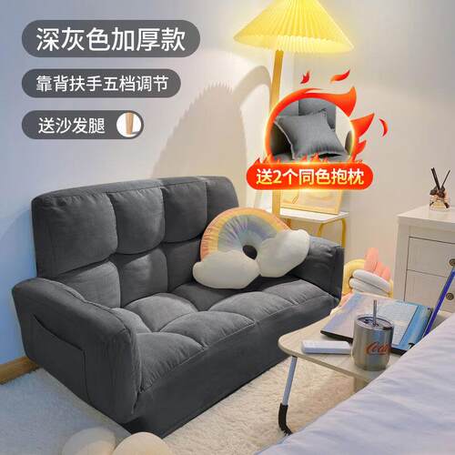 京嘉盛懒人沙发双人座椅出租屋小沙发卧室女网红单人靠背椅折叠床