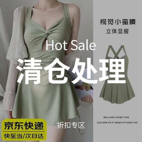 韫舜泳衣女款保守分体式遮肚显瘦游泳衣女士外衫泡温泉泳装裙式小
