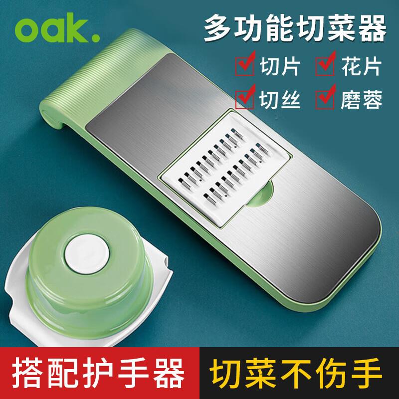 欧橡(OAK)多功能切菜神器切丝器刨丝器厨房擦丝器切片机土豆丝神