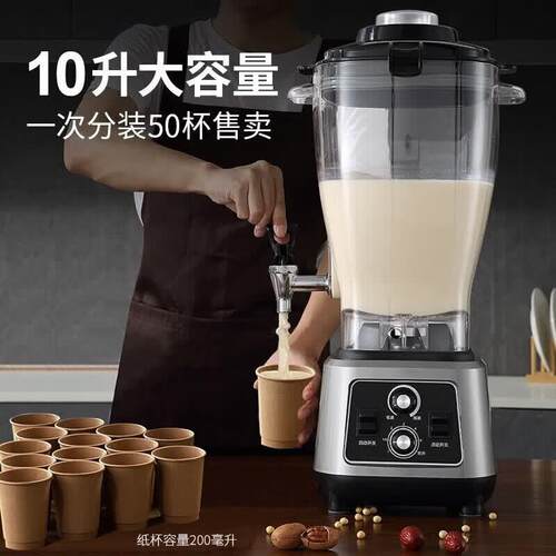 纩策破壁机商用豆浆机早餐店用食堂用磨浆机现磨无渣免过滤大功率