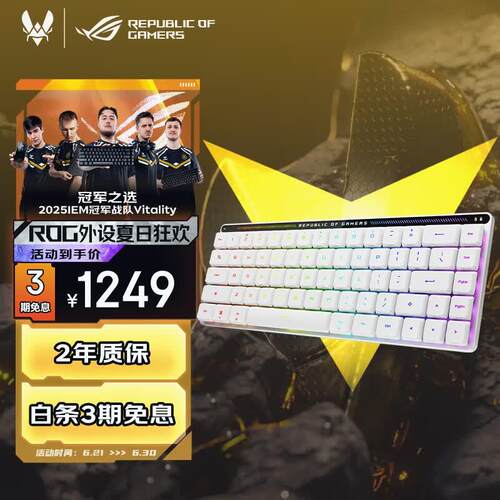 ROG魔导士RX LP 矮光轴RX机械键盘 三模无线 游戏键盘 68键小键盘