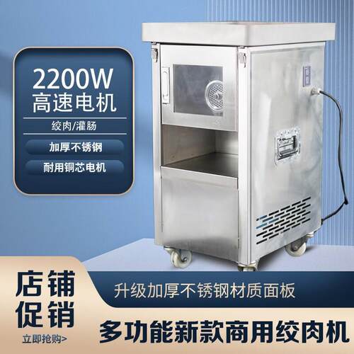正元小白-Q7绞肉机商用大功率不锈钢柜式多功能全自动绞肉沫灌肠