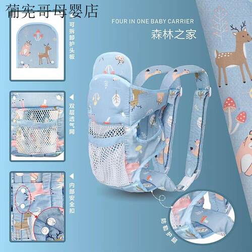 呗伊优(BeiYiYou)新款婴儿背带前后两用横抱式背篼夏季透气网简易