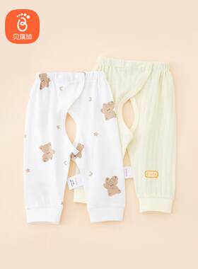贝瑞加(Babyprints)宝宝开裆裤2条装新生儿纯棉长裤婴儿按扣款裤