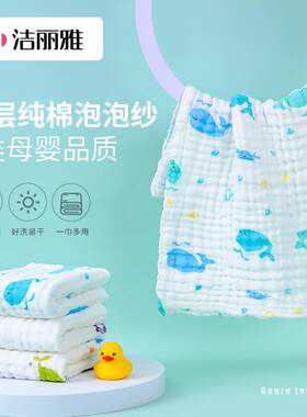 洁丽雅纯棉6层纱布小毛巾3条卡通海洋印花童巾口水巾新生婴儿洗脸