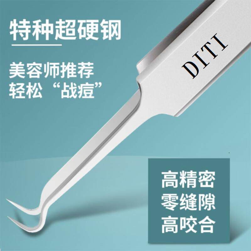 DITI弯勾嘴细胞夹粉刺夹清理黑白头暗疮祛痘针专用镊子