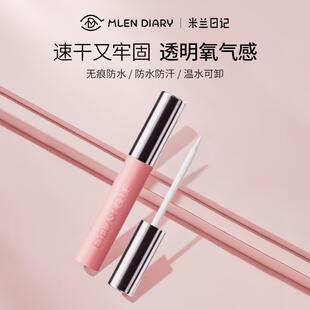 MLEN自粘嫁接种假睫毛胶水低敏美睫速干无味贴双眼皮 安心美睫胶