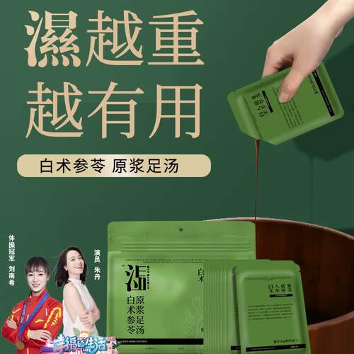 彬万Binwan体质足汤免煮艾草泡脚包白术参苓足浴包泡脚液散寒 易