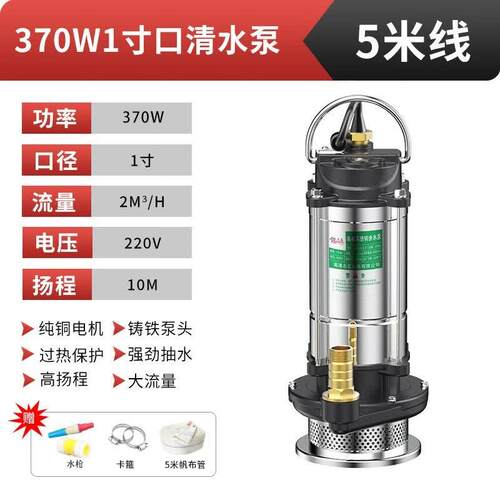名磊潜水泵家用浇菜抽水泵220v农用污水泵小型排污泵不锈钢井水水
