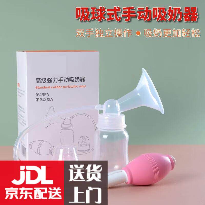 贝优康吸奶器手动老式孕产妇手动式抽奶器孕晚期挤奶器孕妇 吸奶