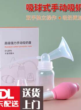 贝优康吸奶器手动老式孕产妇手动式抽奶器孕晚期挤奶器孕妇 吸奶