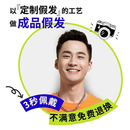 极客补发(GEEK)假发男士短发全真人发丝头顶补发片贴片烫发栗子头