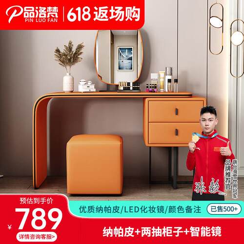 品洛梵梳妆台卧室现代简约小户型主卧新款北欧书桌储物柜一体化妆