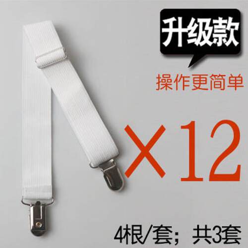 京溯源床单固定器防滑家用床笠被单隐形无痕凉席夹扣松紧带防滑防