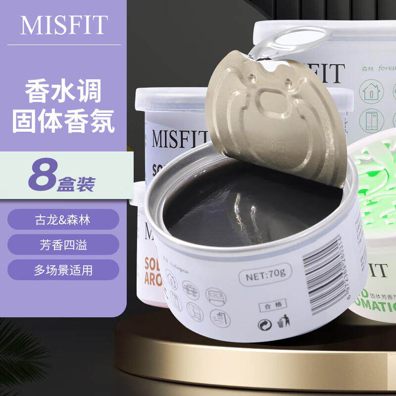 MISFIT 固体清新剂8盒(森林+古龙) 空气清新剂厕所卫生间除味剂香