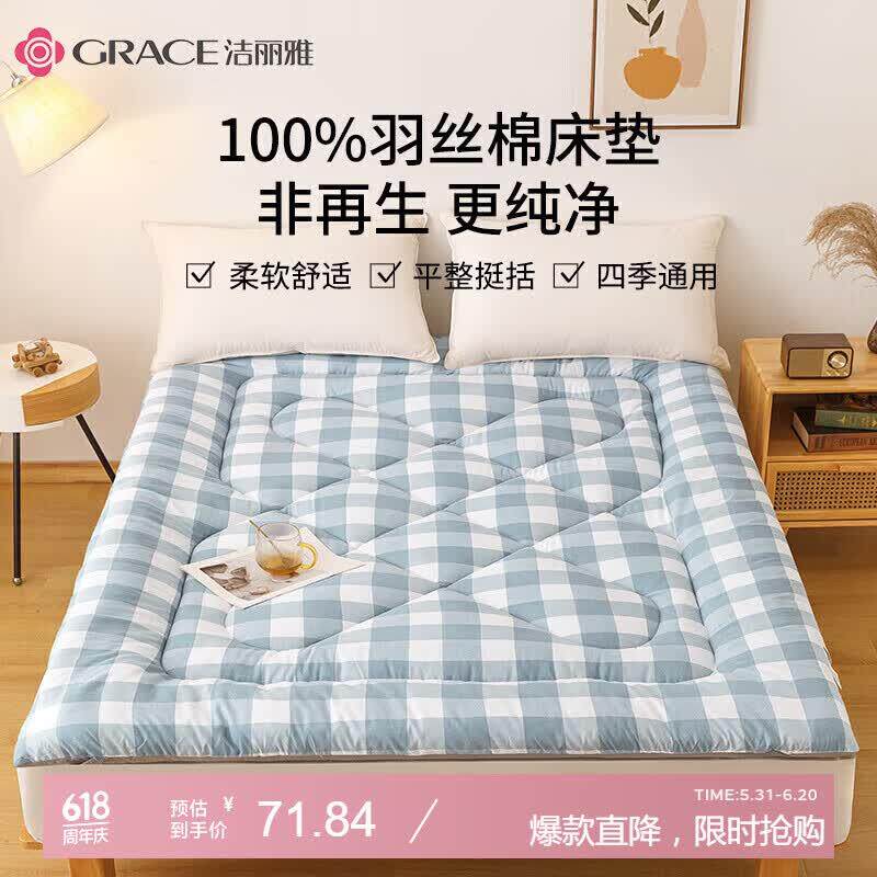 洁丽雅(Grace)单人学生床垫褥子可折叠学生床褥上下铺床1.2米床12