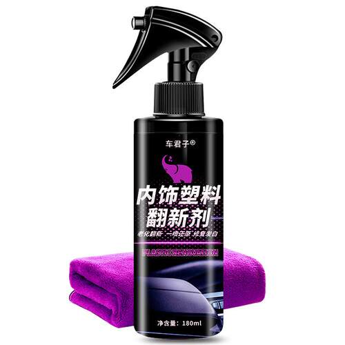 车君子汽车塑料件翻新剂表板蜡仪表盘皮革内饰翻新塑料真皮座椅上