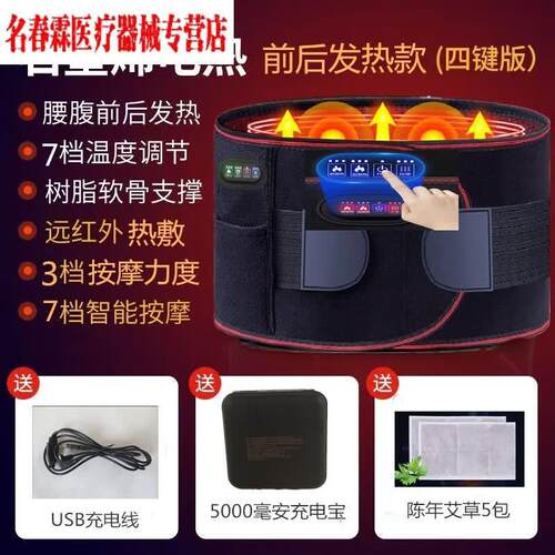 京迪卡(JINGDIKA)腰肌劳损护腰带按摩 热敷电加热护腰带腰间盘突