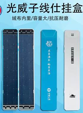 光威(GW) 光威多功能渔具盒 漂盒子线盒储物盒小配件盒 多功能漂
