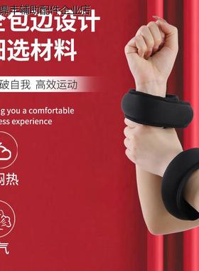 沙袋绑手运动家用健身装备男女士体育负重手环Gravity wristband