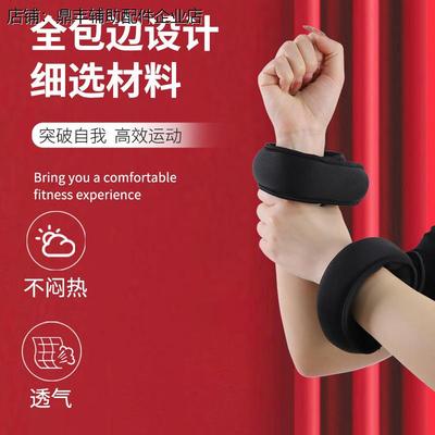 健身装备男女士体育负重手环