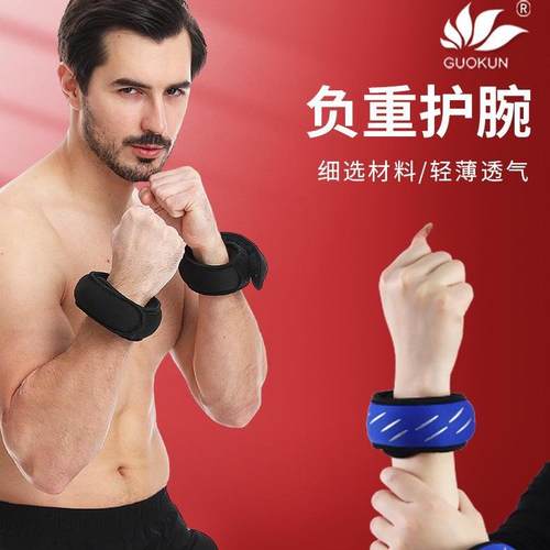 负重沙袋运动负重手环