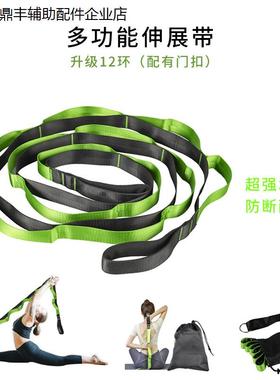 One line horse stretching rope dance yoga resistance band