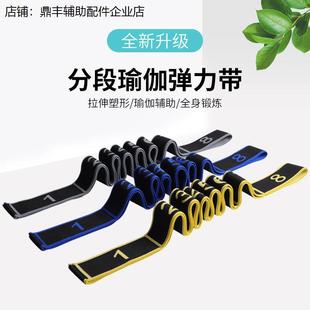 rope stretching training resistance band assisted Elastic