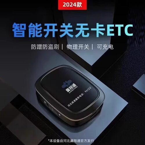 万集带开关无卡可绑定银行卡微信