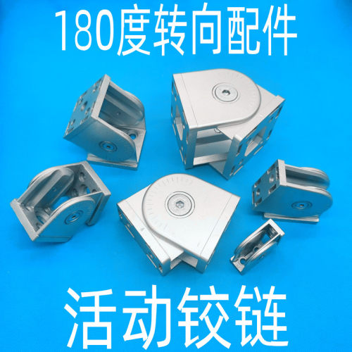 锌合金活动铰链拐角连接件
