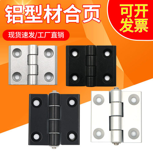 铝型材合页金属锦锐工业品