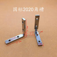 National standard and European standard 2020/30, 30/40, 40/4545 built-in corner groove right-angle connection piece aluminum alloy hidden bracket thumbnail 7