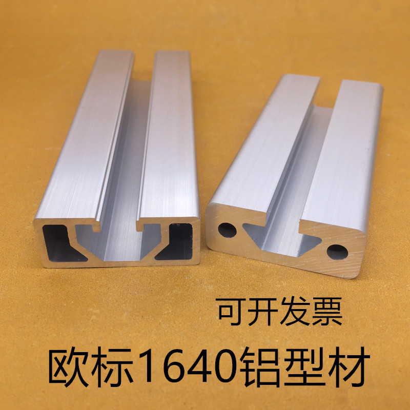欧标1640轻型铝型材滑轨轨道流水线靠尺靠山工业铝合金16*40型材