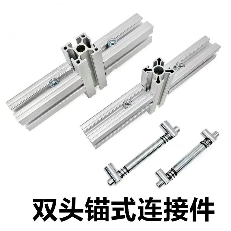 铝型材平行连接件 延伸锚式紧固件 隐藏式角码配件 双头锁紧锚销